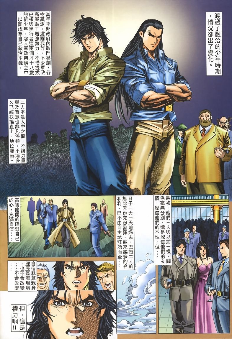 第38话