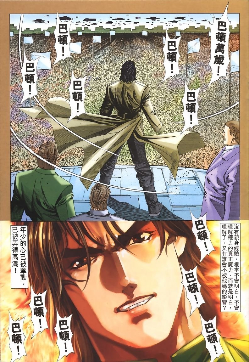 第38话