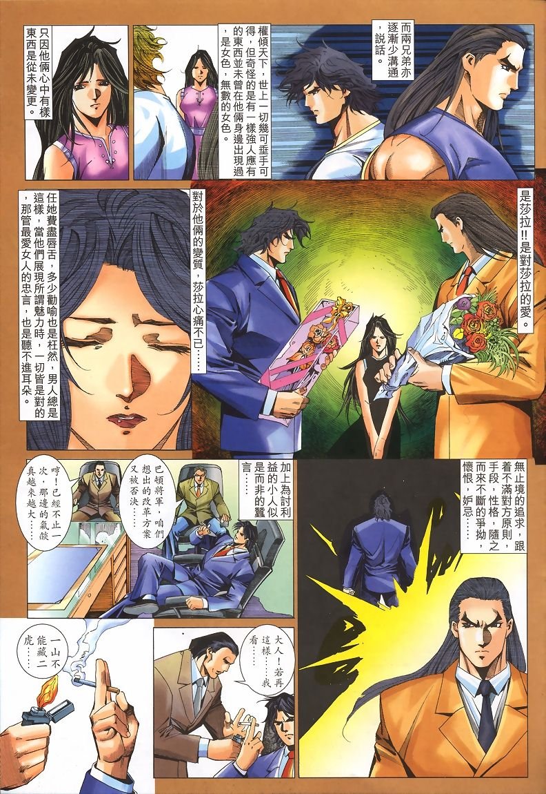 第38话