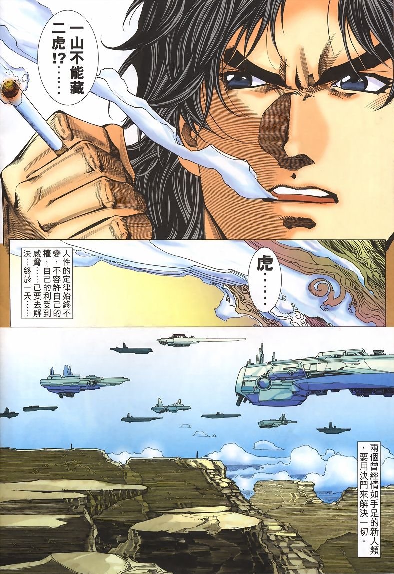 第38话