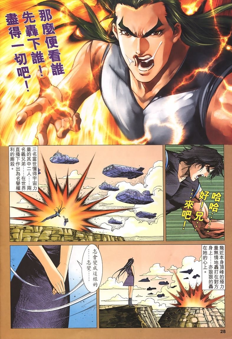 第38话