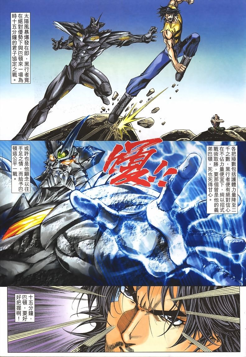 第39话