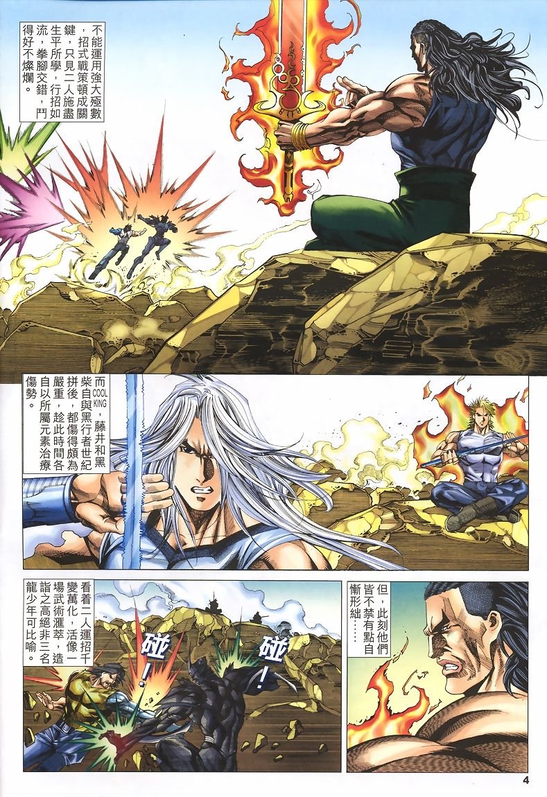 第39话
