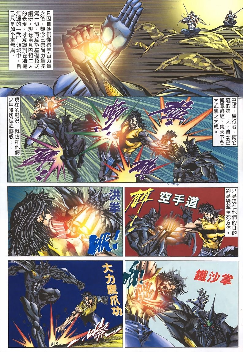 第39话
