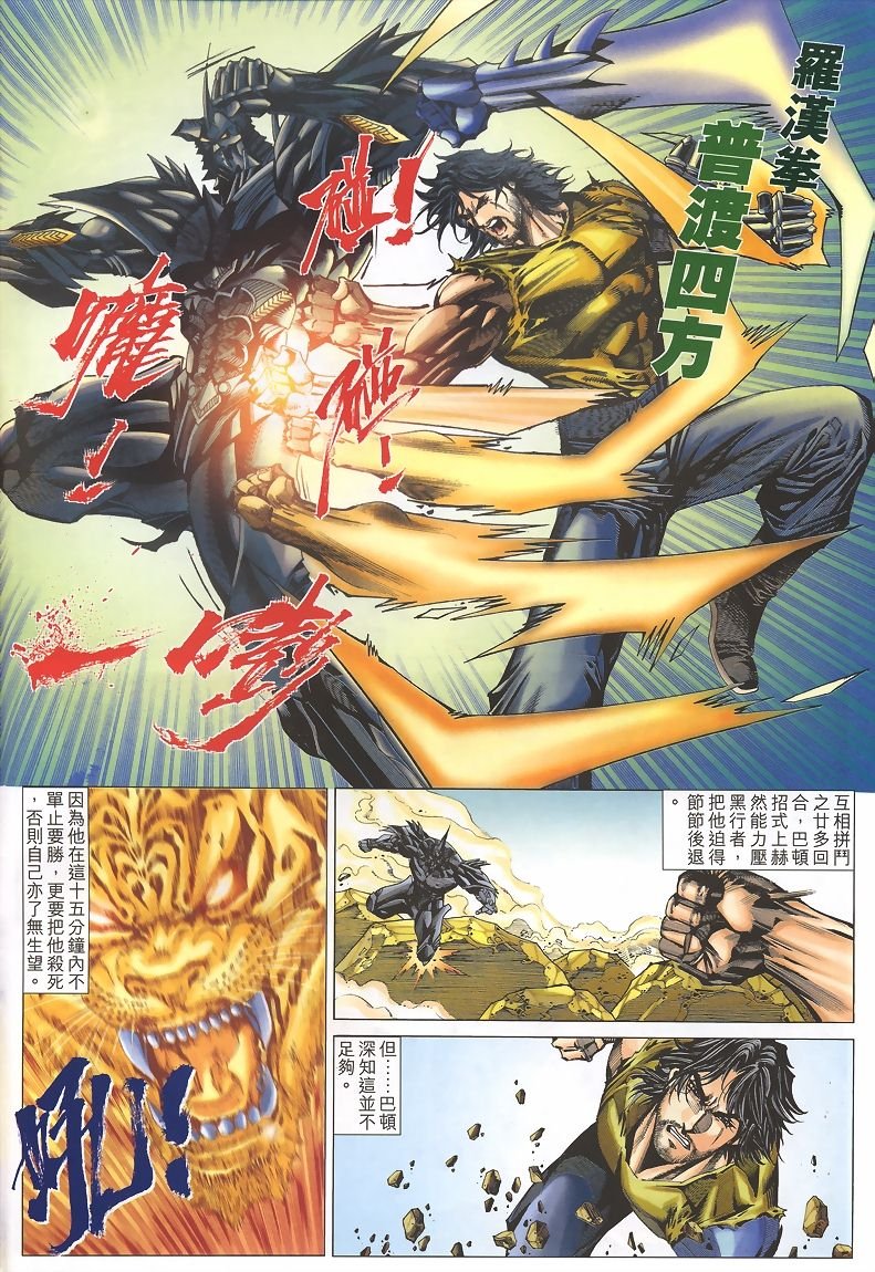 第39话