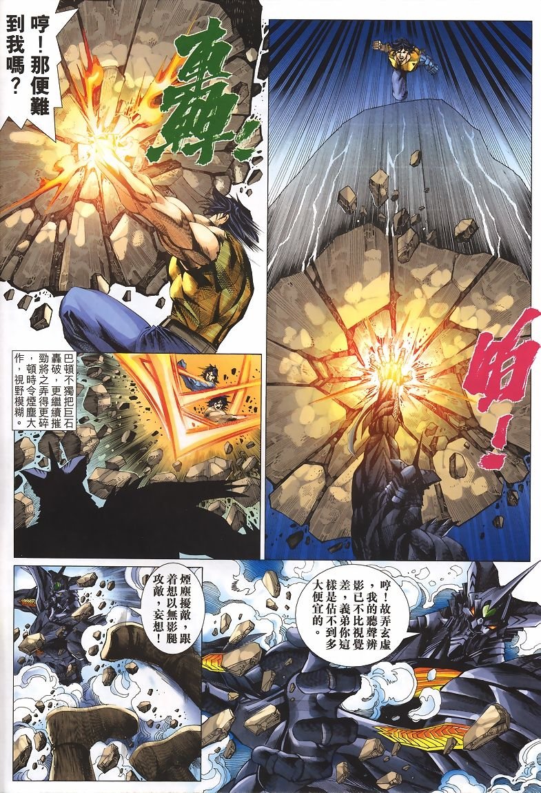 第39话