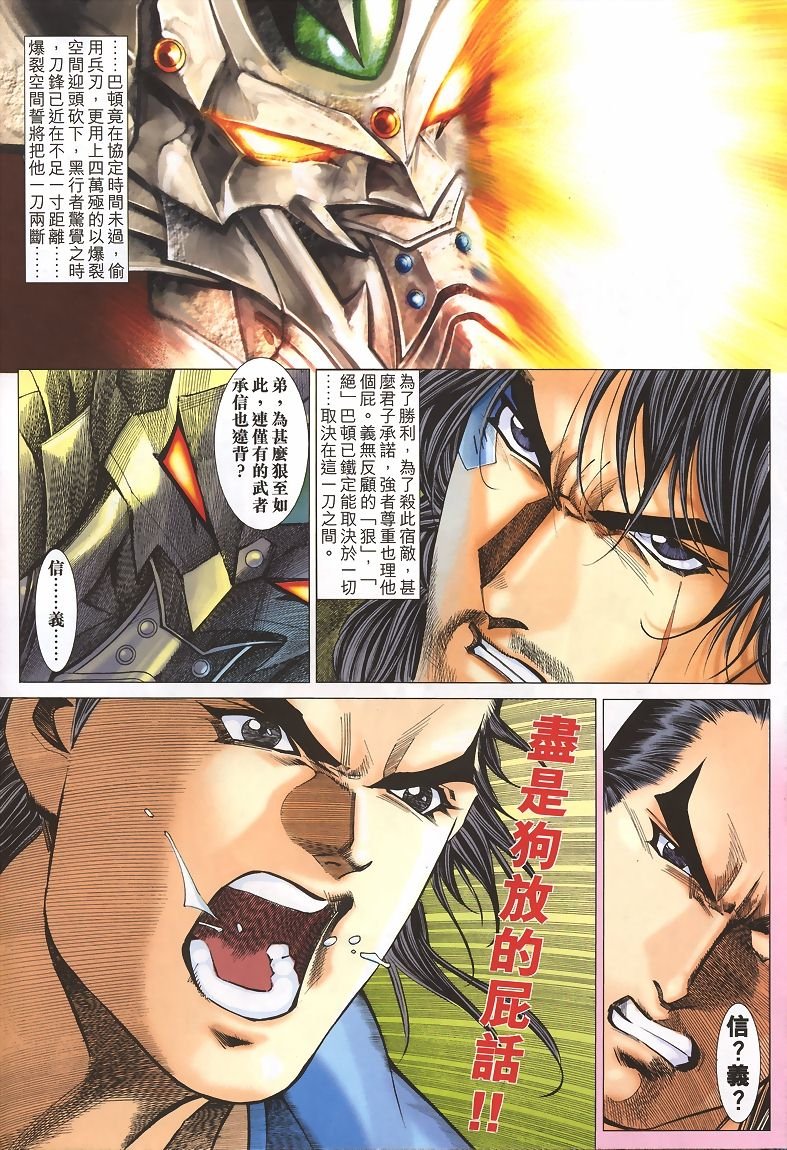 第39话