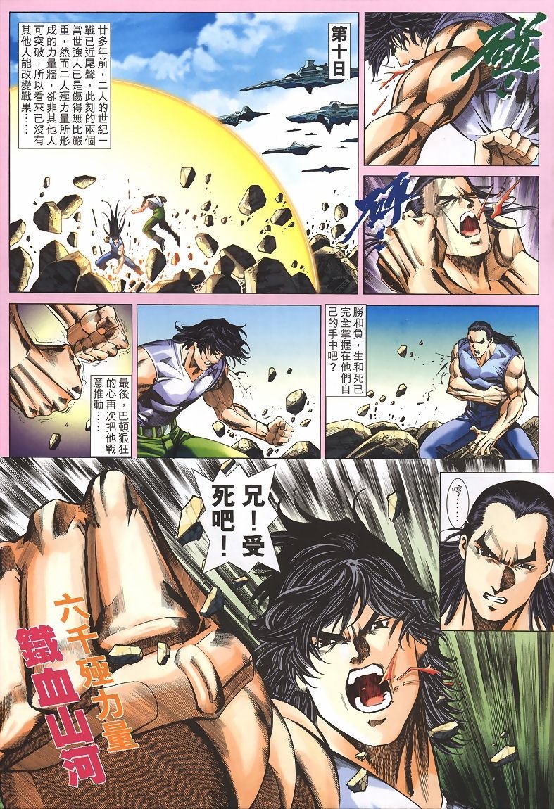 第39话