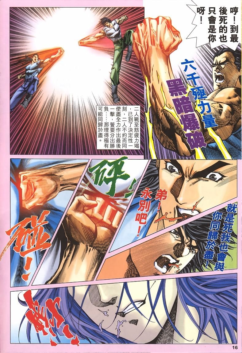 第39话