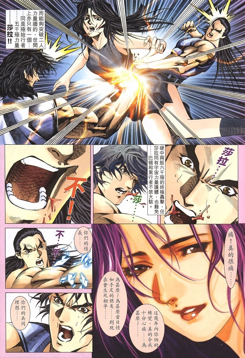 第39话