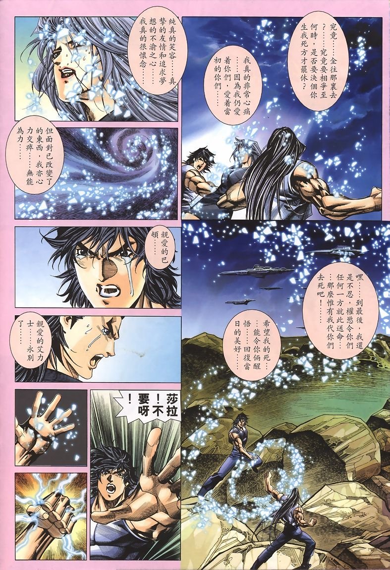 第39话