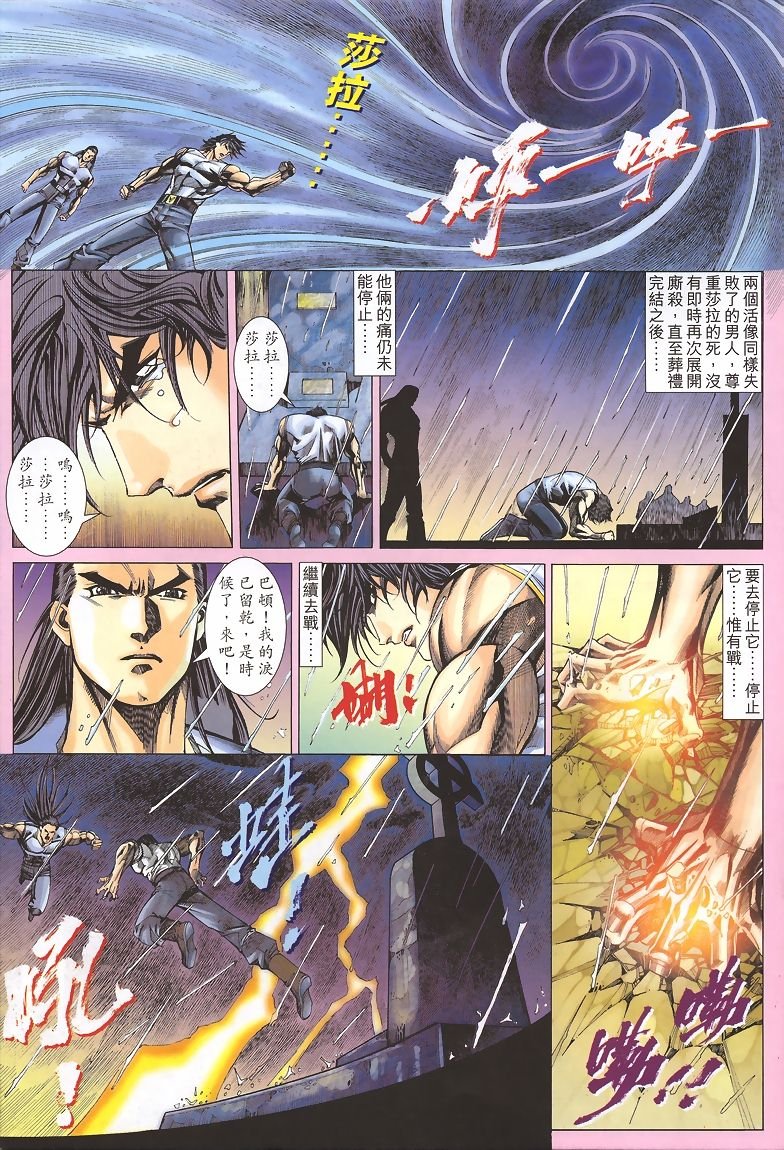 第39话
