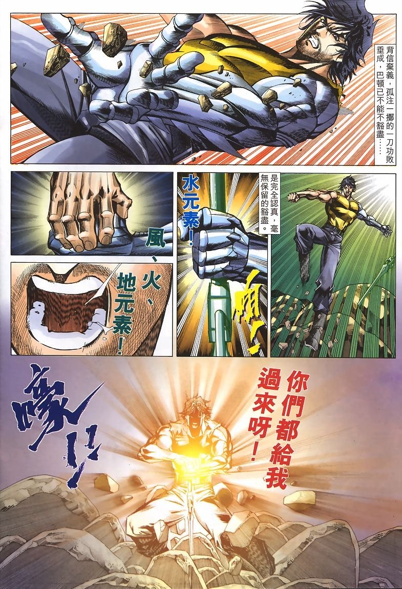 第39话