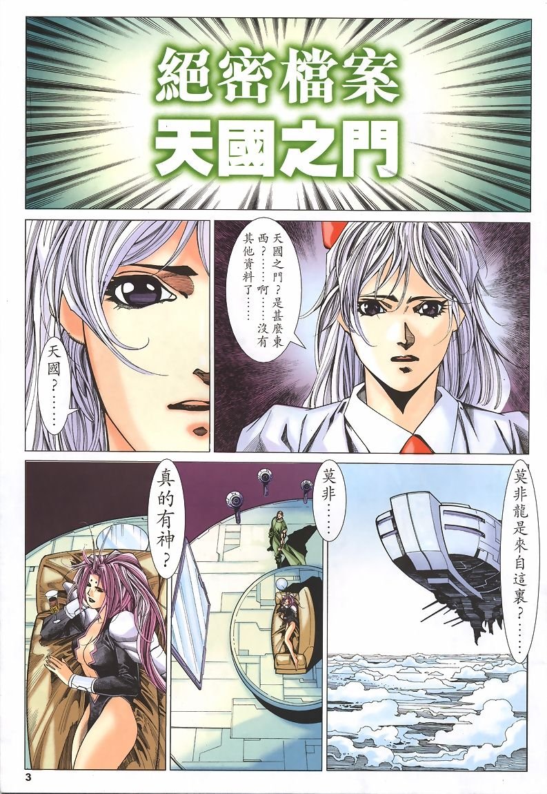 第40话