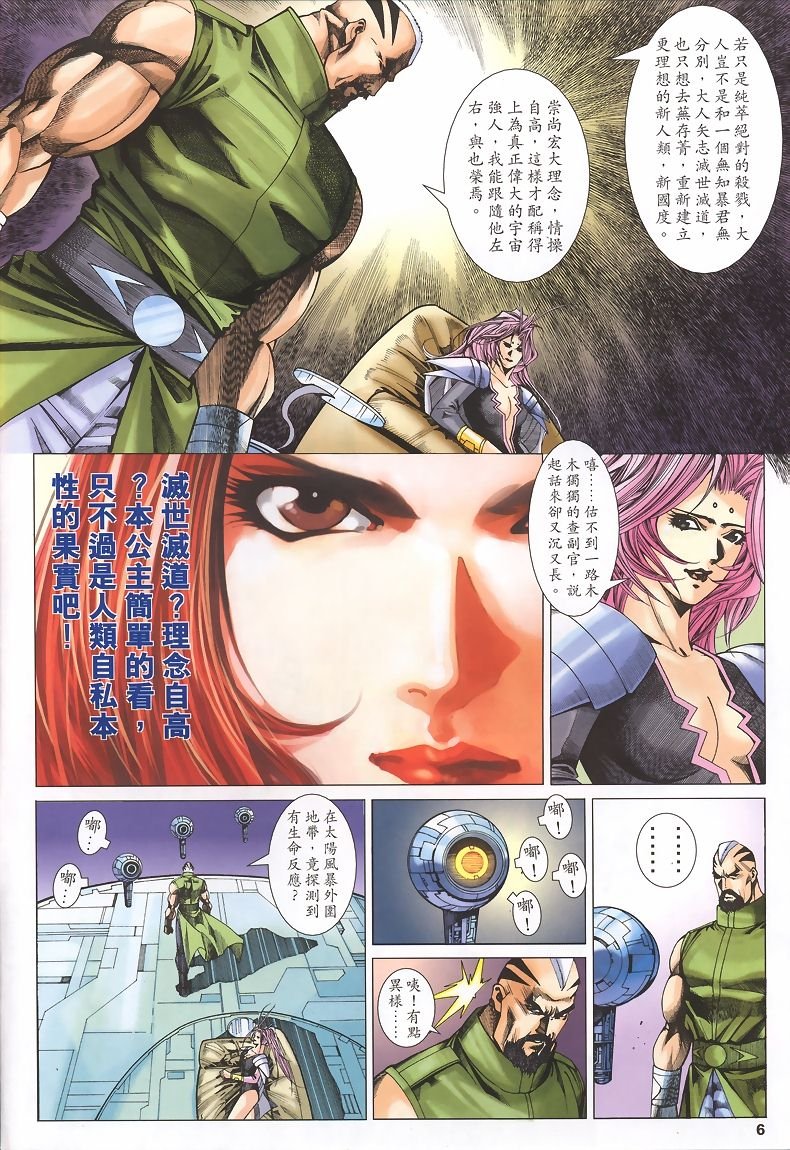 第40话