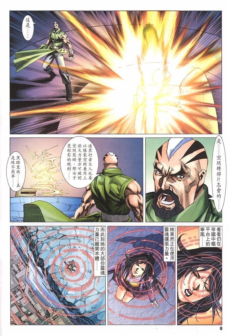 第40话