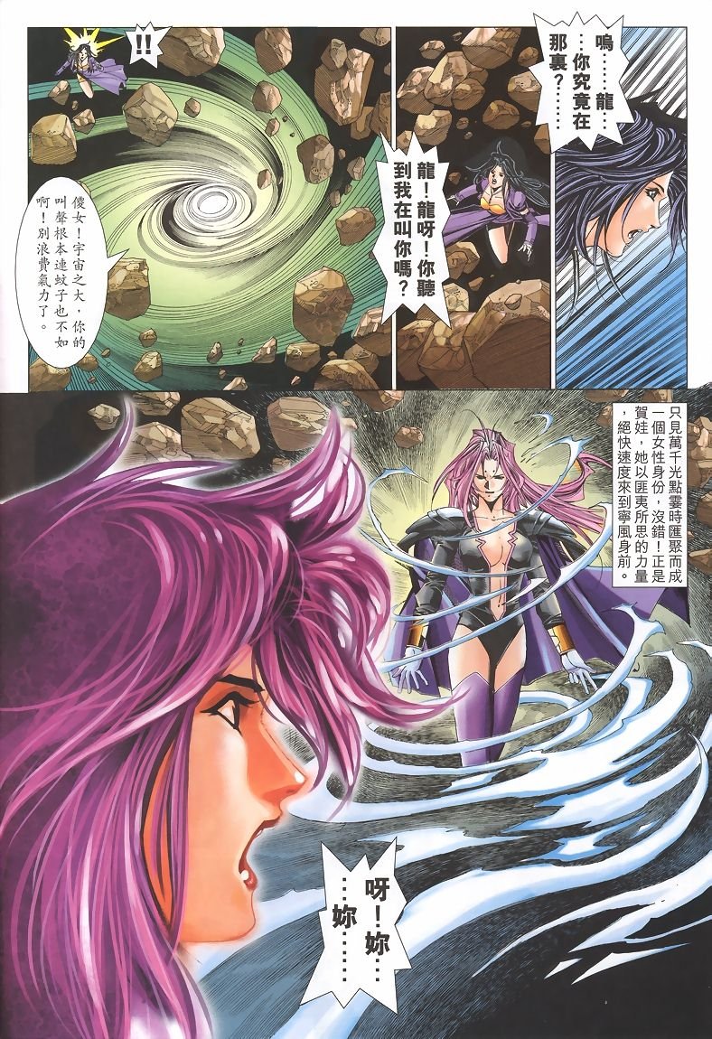 第40话