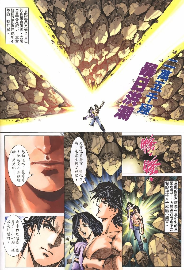 第40话