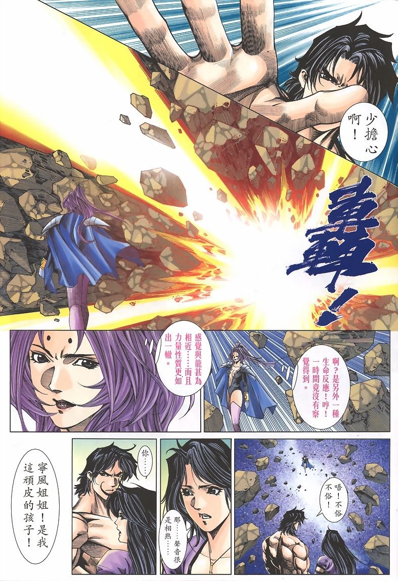 第40话