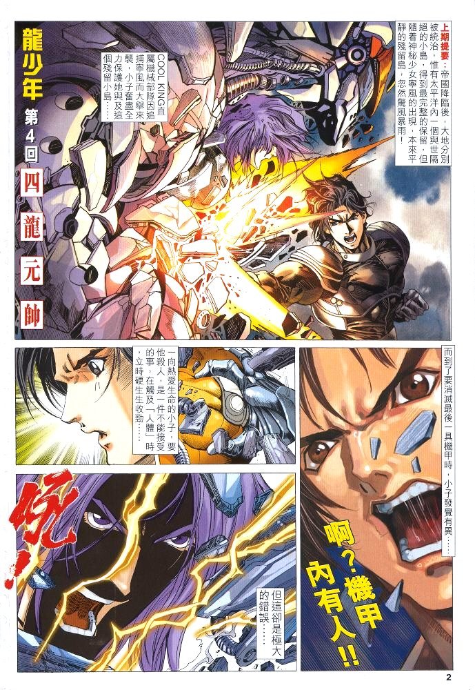 第4话