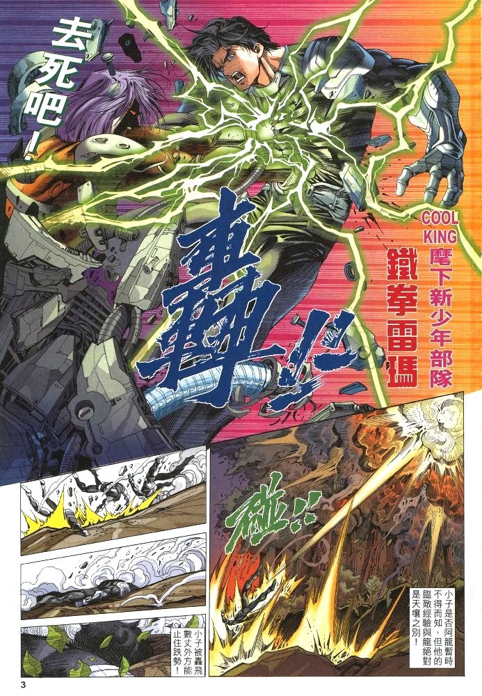 第4话