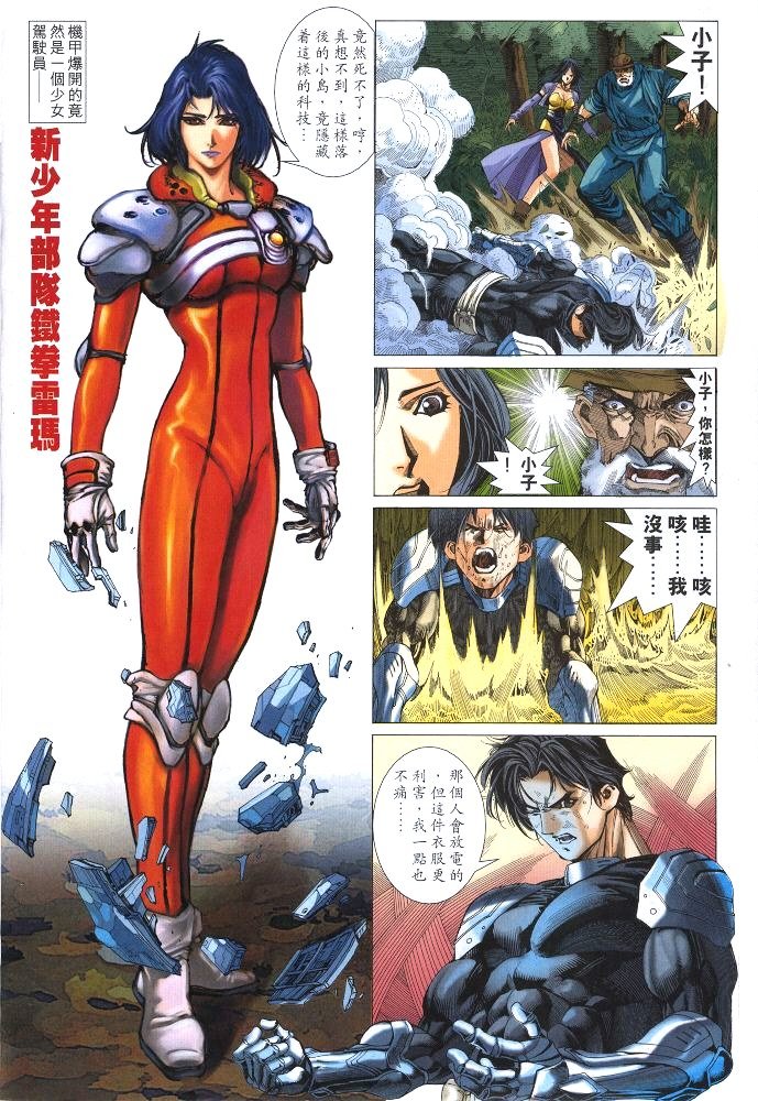 第4话