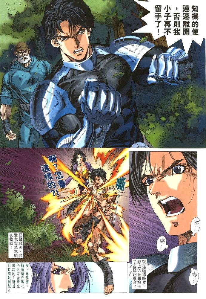 第4话