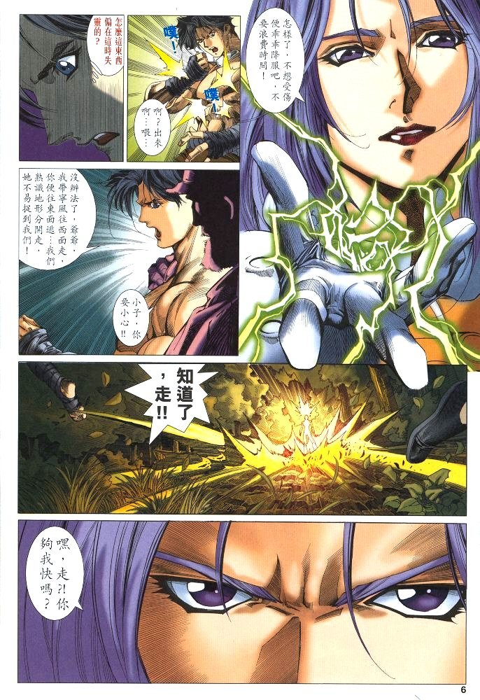 第4话