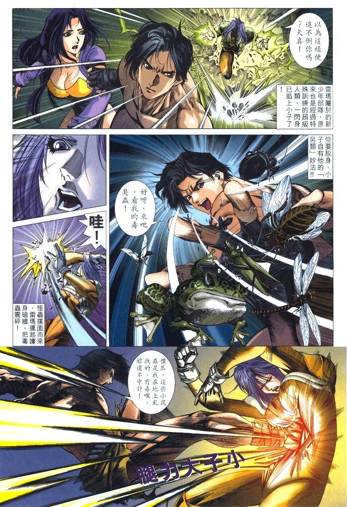 第4话