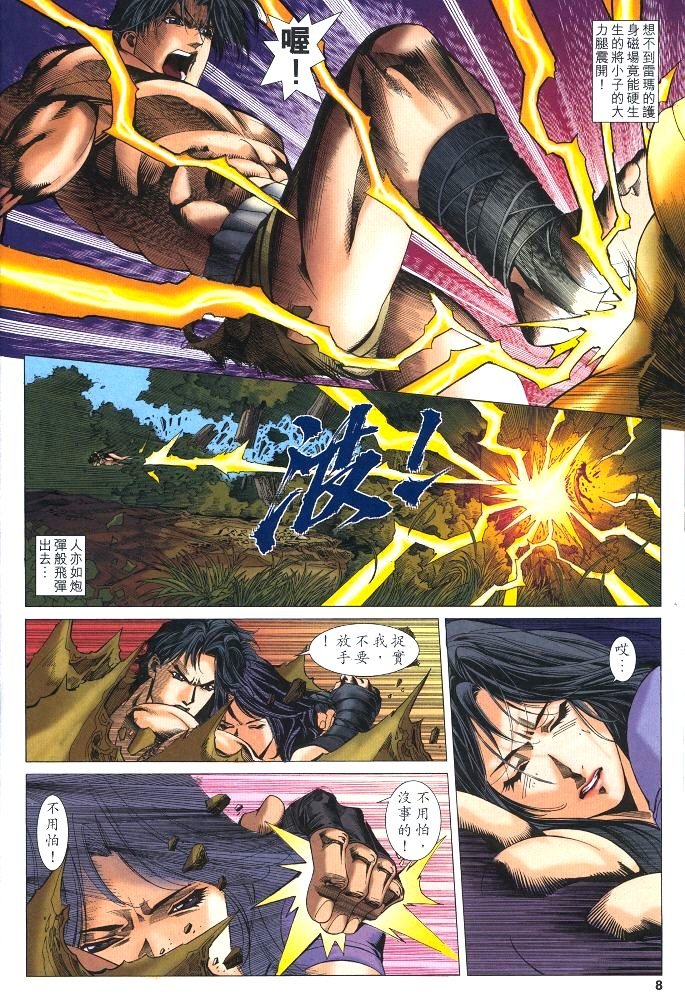 第4话