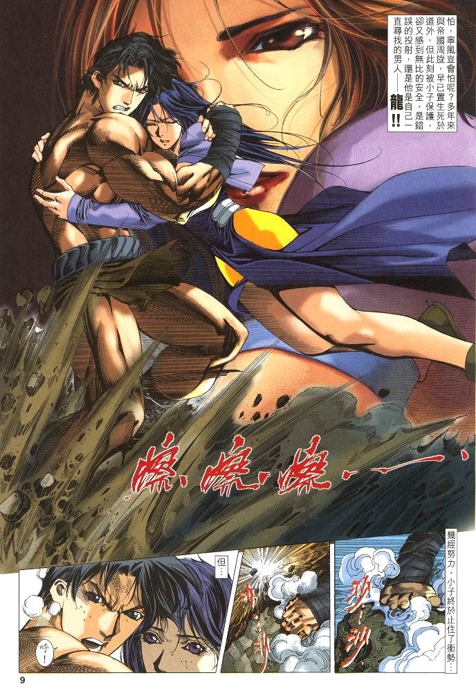 第4话