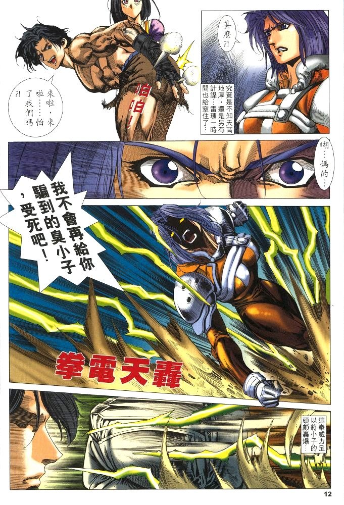 第4话