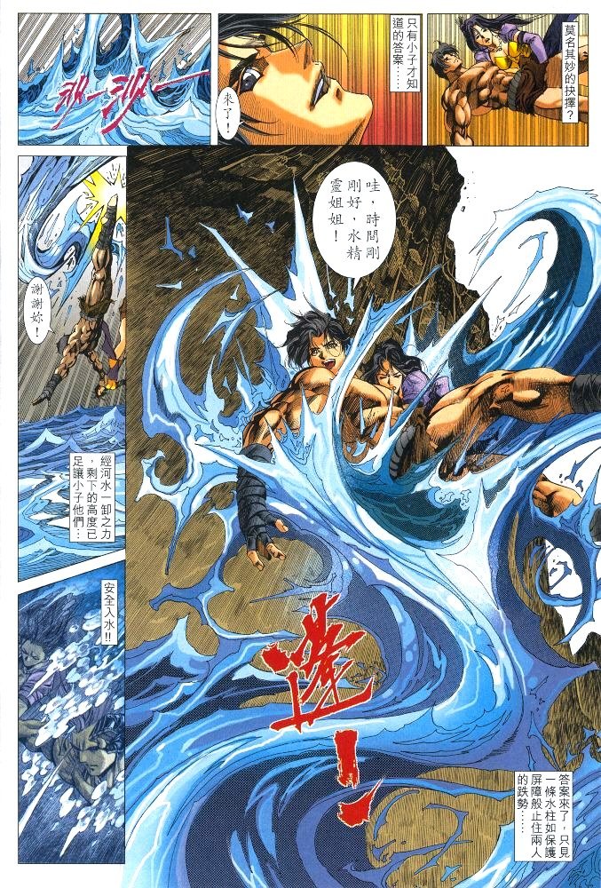 第4话