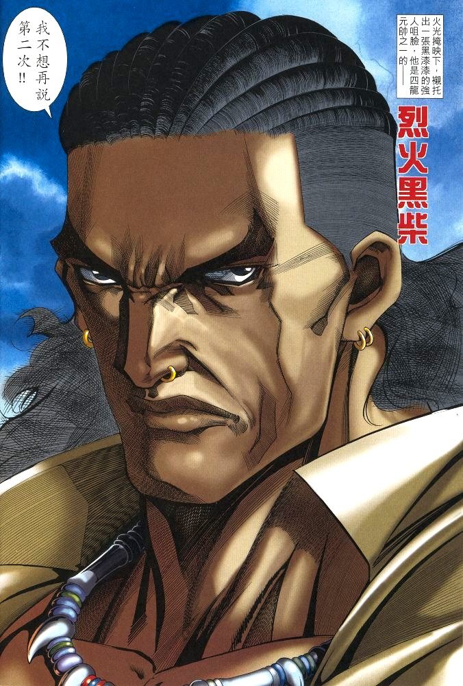 第4话