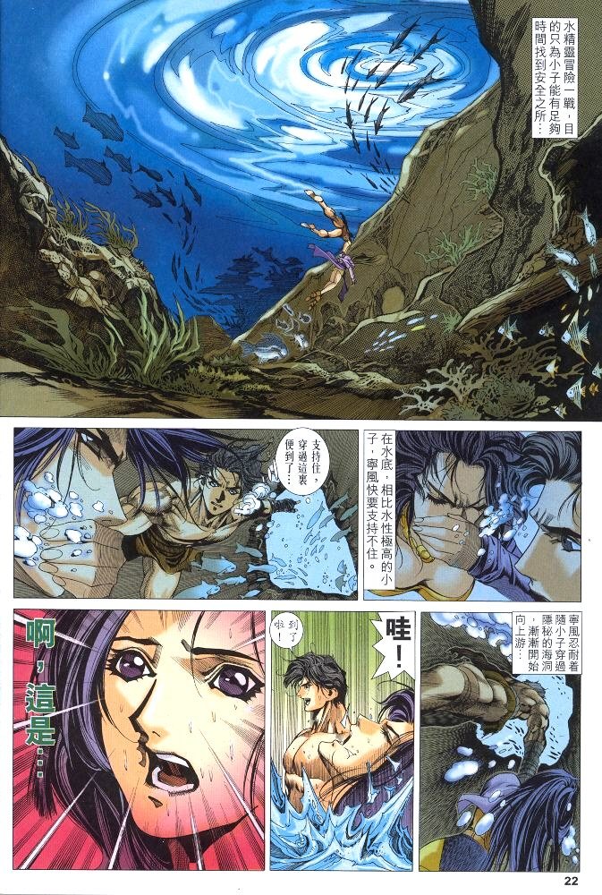 第4话