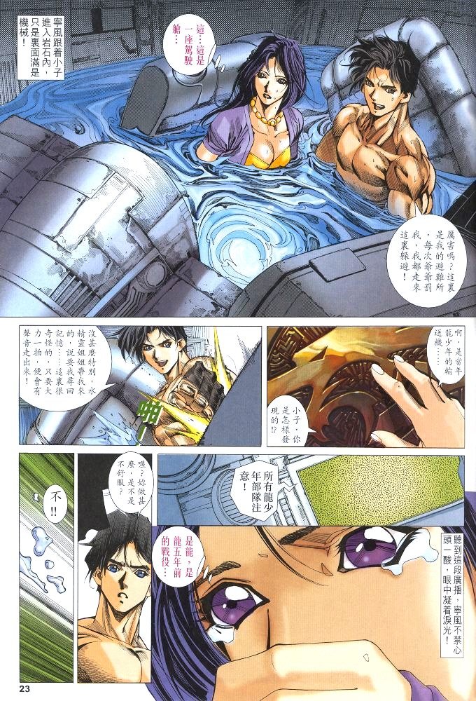 第4话