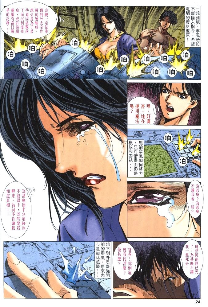 第4话