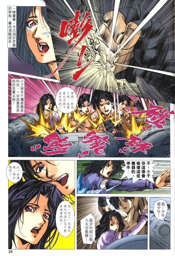 第4话