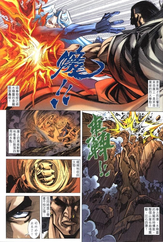 第4话