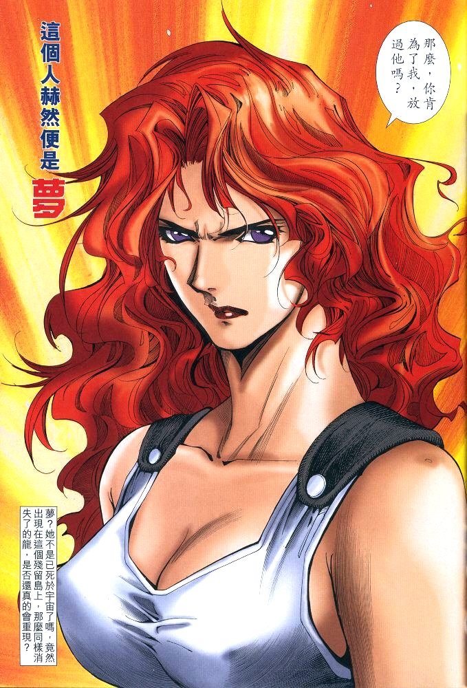 第4话
