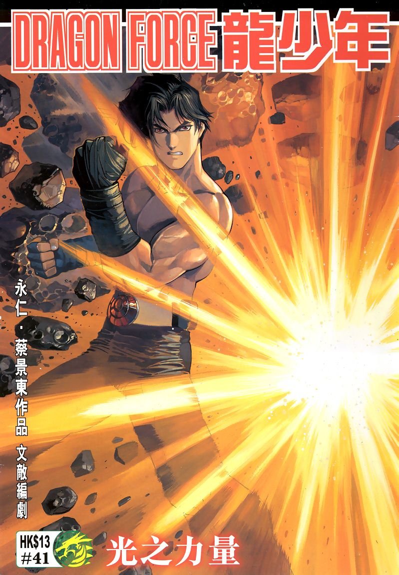第41话