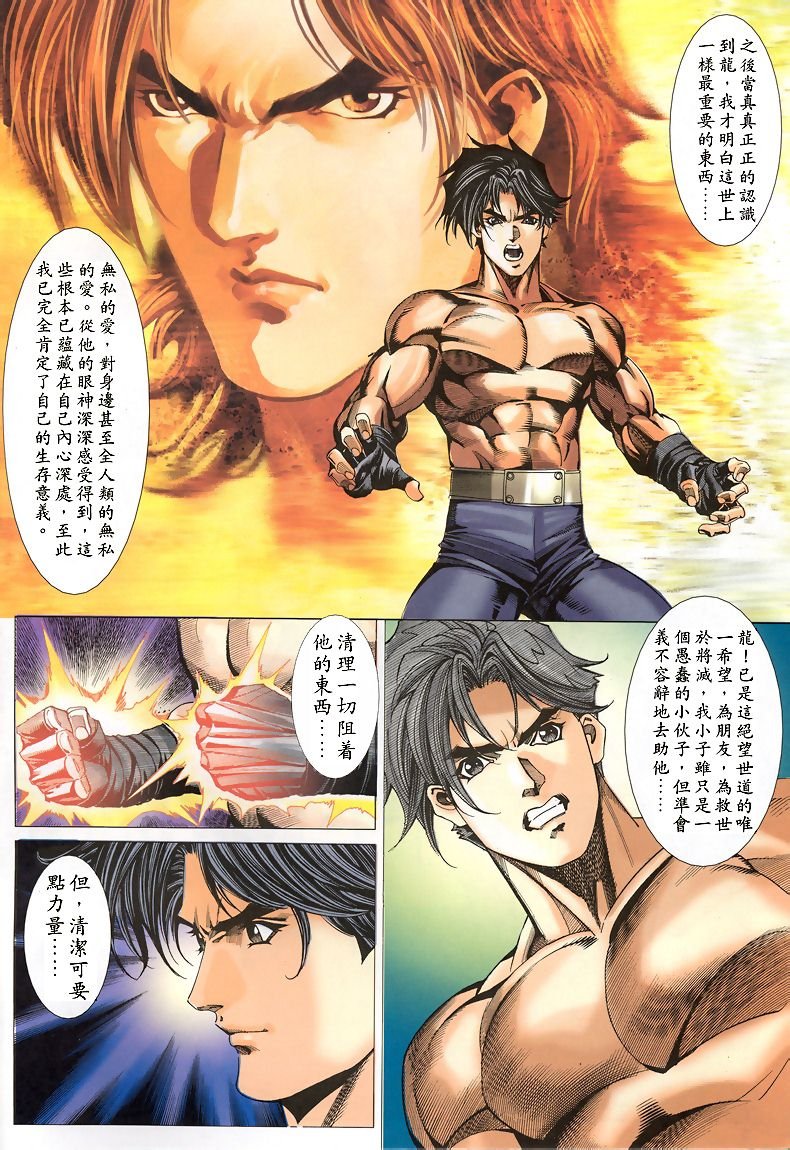 第41话