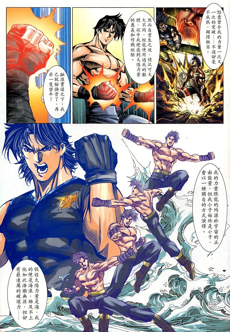 第41话