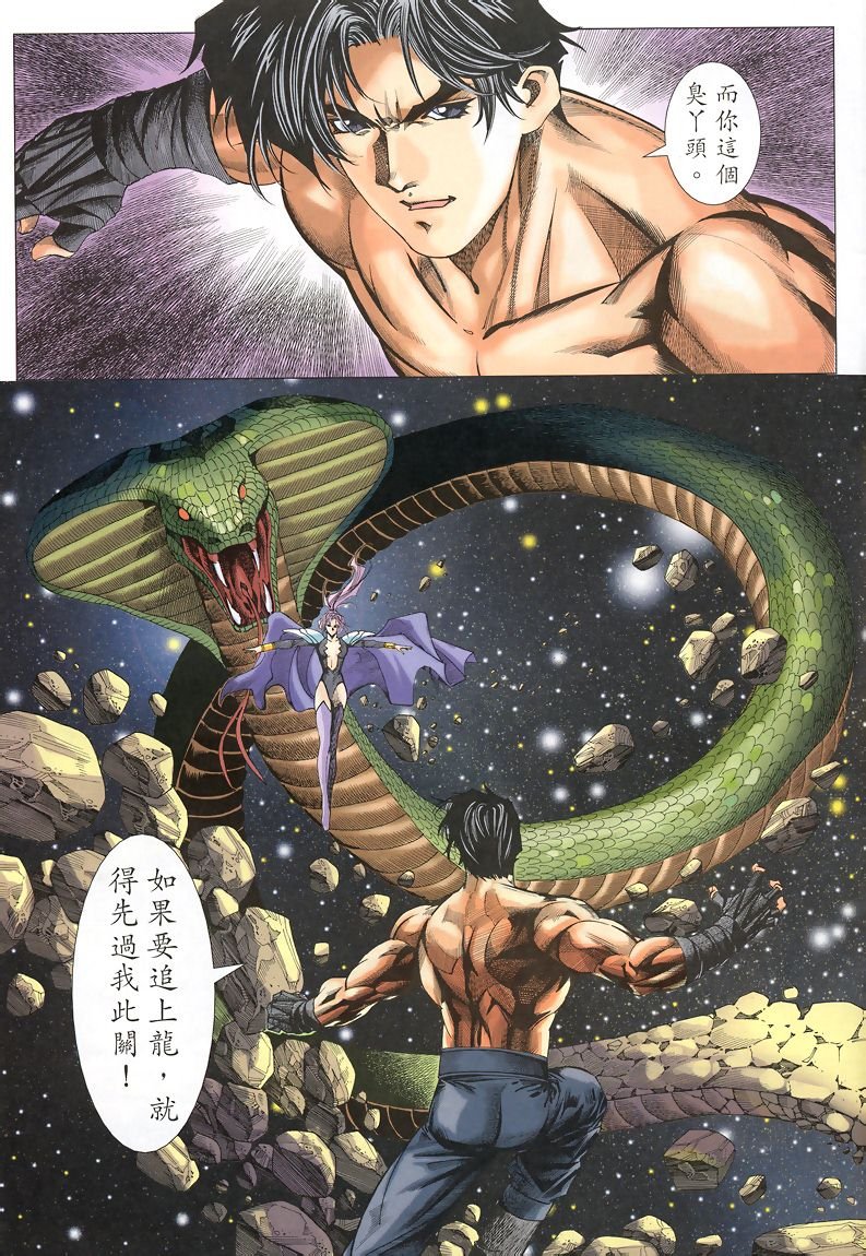 第41话