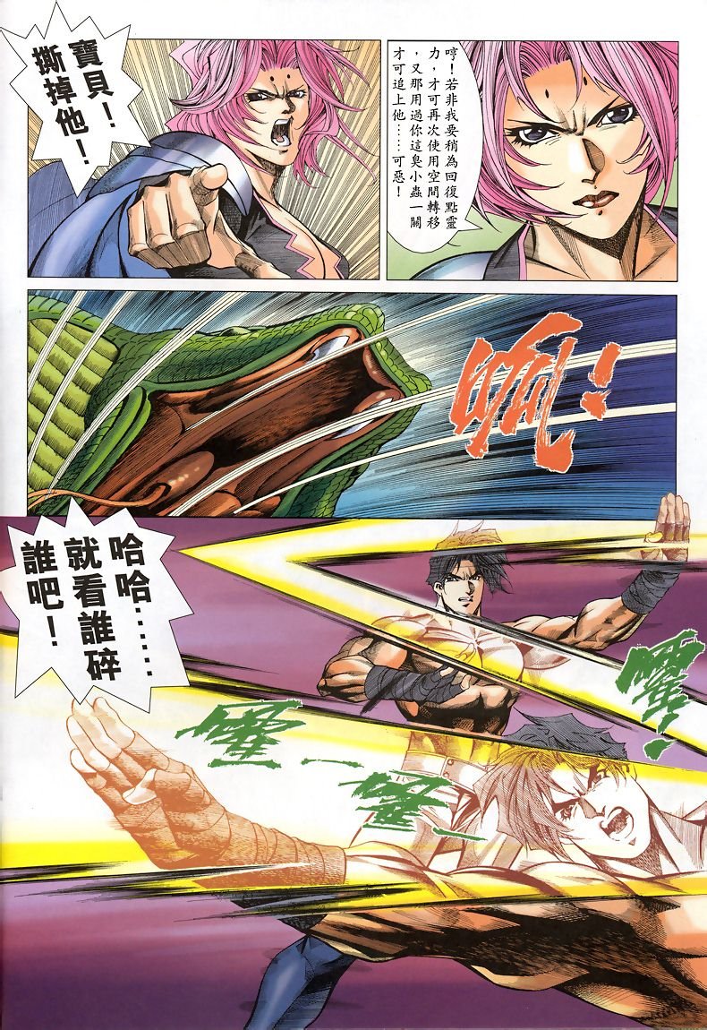 第41话