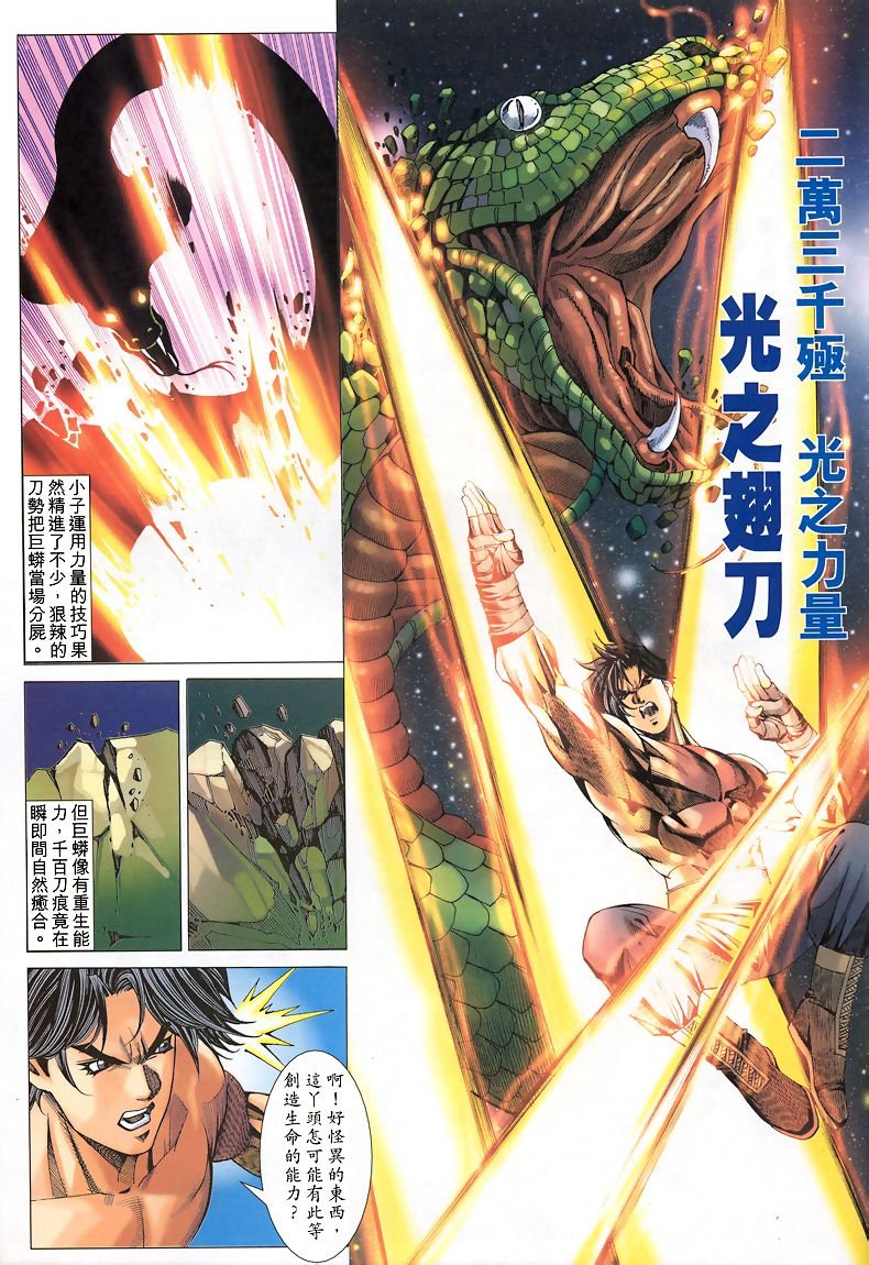 第41话