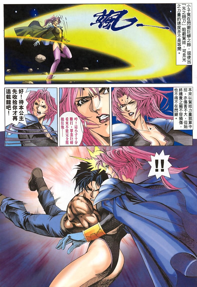 第41话