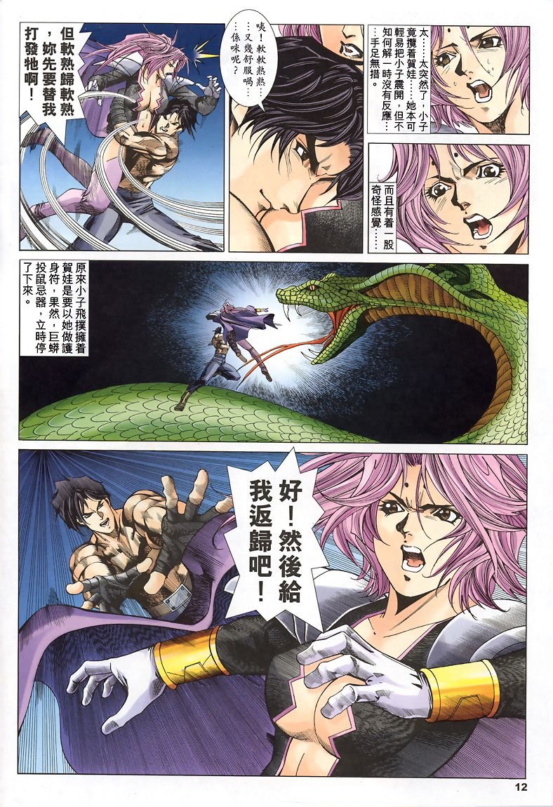 第41话