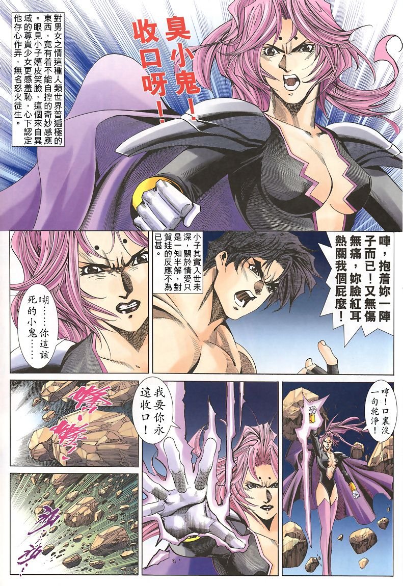 第41话