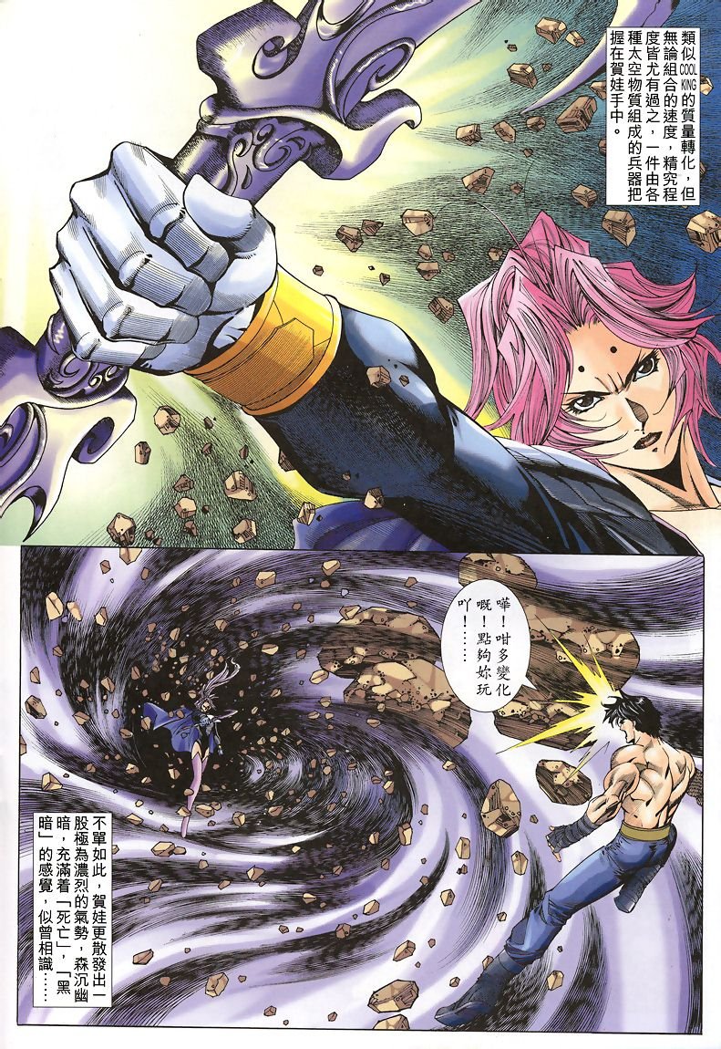 第41话
